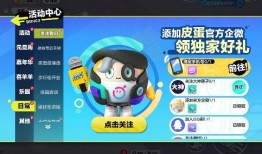 蛋仔派对最新版本爆料,趣味玩法升级，惊喜活动来袭！