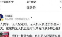 哈尔滨微头条最新爆料,揭秘神秘事件背后真相！