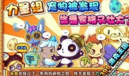 洛克王国页游最新爆料,神秘新角色与奇幻冒险等你探索