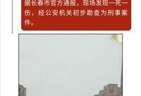 石景山万达爆料案件最新,真相大白，疑云散去！