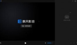 最新爆料暴风影音