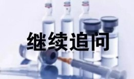 长春酒精爆料案件最新