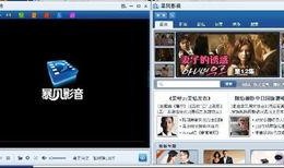 最新爆料暴风影音