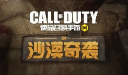 使命手册最新爆料s10,使命手册揭秘精彩看点