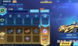 飞车荣耀勋章最新爆料图,神秘勋章图鉴大揭秘！