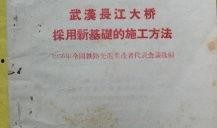 武汉施工方最新爆料信息,揭秘工程背后惊人内幕