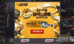 cf活动最新爆料,神秘新武器登场，狂欢盛宴即将开启！