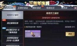 cf手游最新福利爆料,最新爆料揭秘超值活动攻略