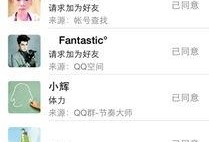 qq结伴最新爆料在哪,热门生成地大揭秘！