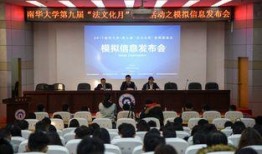 南华大学爆料事件最新消息