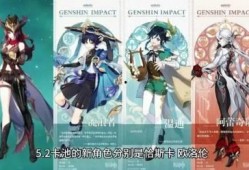 原神最新爆料图,神秘新角色与奇幻世界大揭秘