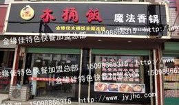 济南食品厂爆料最新消息