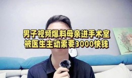 董建平最新爆料视频大全,揭秘背后惊人真相