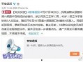 湖北爆料事件视频最新,真相与争议交织的舆论漩涡