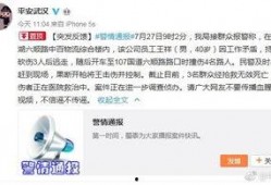 湖北爆料事件视频最新,真相与争议交织的舆论漩涡