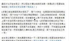 关爱八卦最新爆料,关爱爆料揭示娱乐圈幕后真相