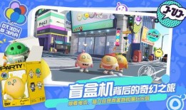 蛋仔派对最新科技爆料,颠覆传统，引领潮流的全新互动体验