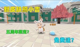 迷你的最新皮肤爆料,炫彩斑斓，个性十足