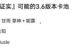 原神最新35卡池爆料,神秘角色降临，新元素与传说故事即将展开