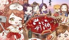 逆水寒最新爆料9月,江湖风云再起，神秘势力悄然崛起