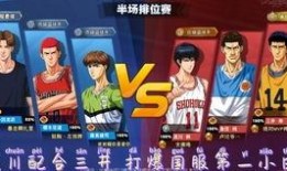 灌篮高手手游最新爆料,篮球巅峰对决，青春热血再燃！