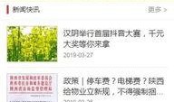 汉阴爆料新闻最新情况,最新事件追踪，真相渐明