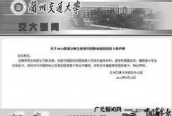 甘肃高校爆料事件最新情况,真相逐步浮出水面