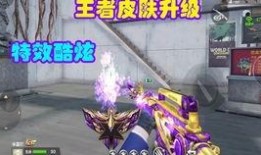 CFm皮肤爆料最新,全新战甲登场，神秘特效引期待！