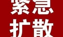 最新爆料大消息,最新爆料大消息震撼来袭！