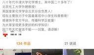 博士最新爆料新闻视频播放,揭秘新闻视频背后的惊人真相