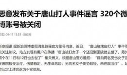 唐山事件最新爆料消息,细节披露，真相再引热议