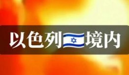 热点爆料俄乌局势视频最新,战火蔓延，国际社会关注焦点